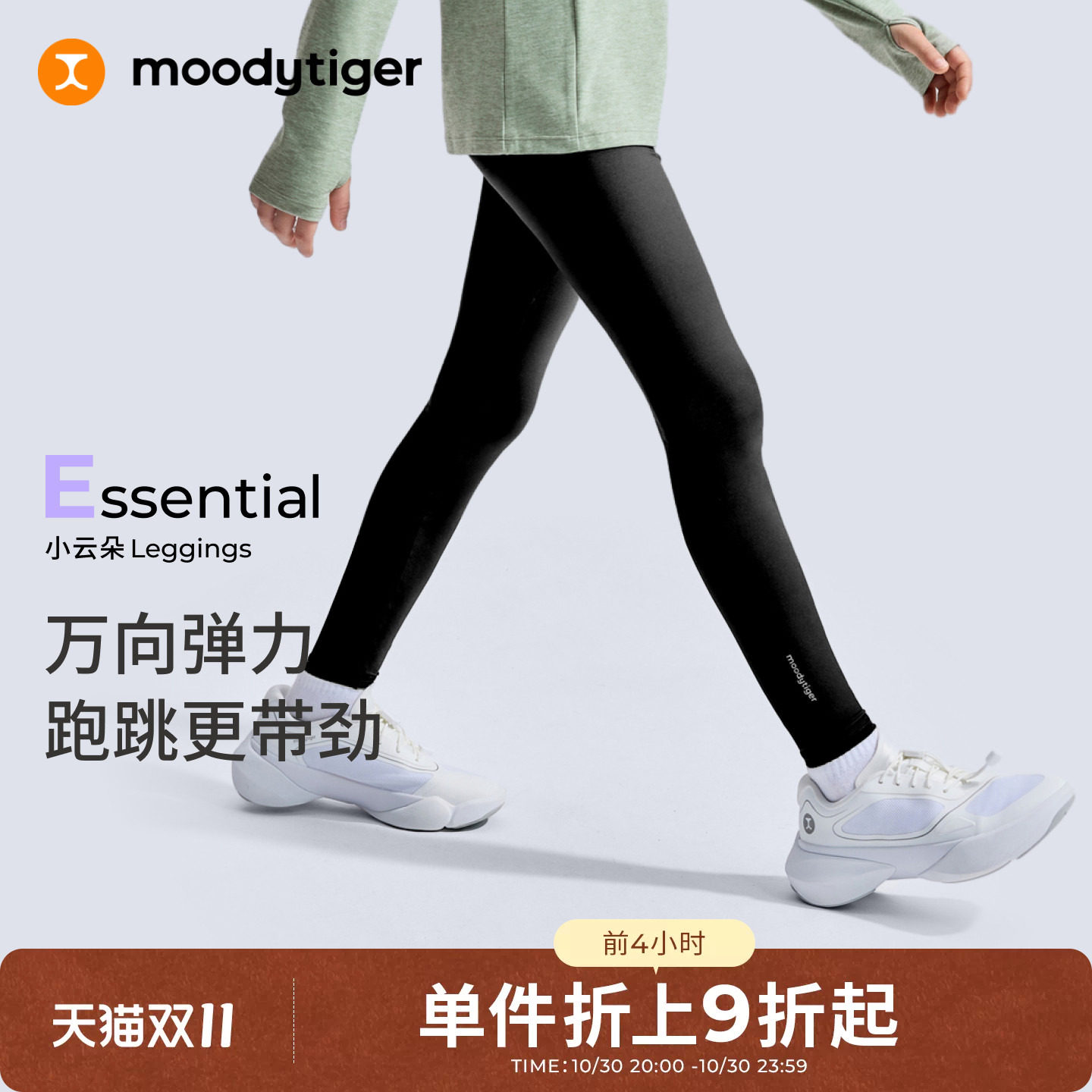 moodytiger男童运动裤紧身裤春季儿童户外舒适弹力篮球裤|小云朵E