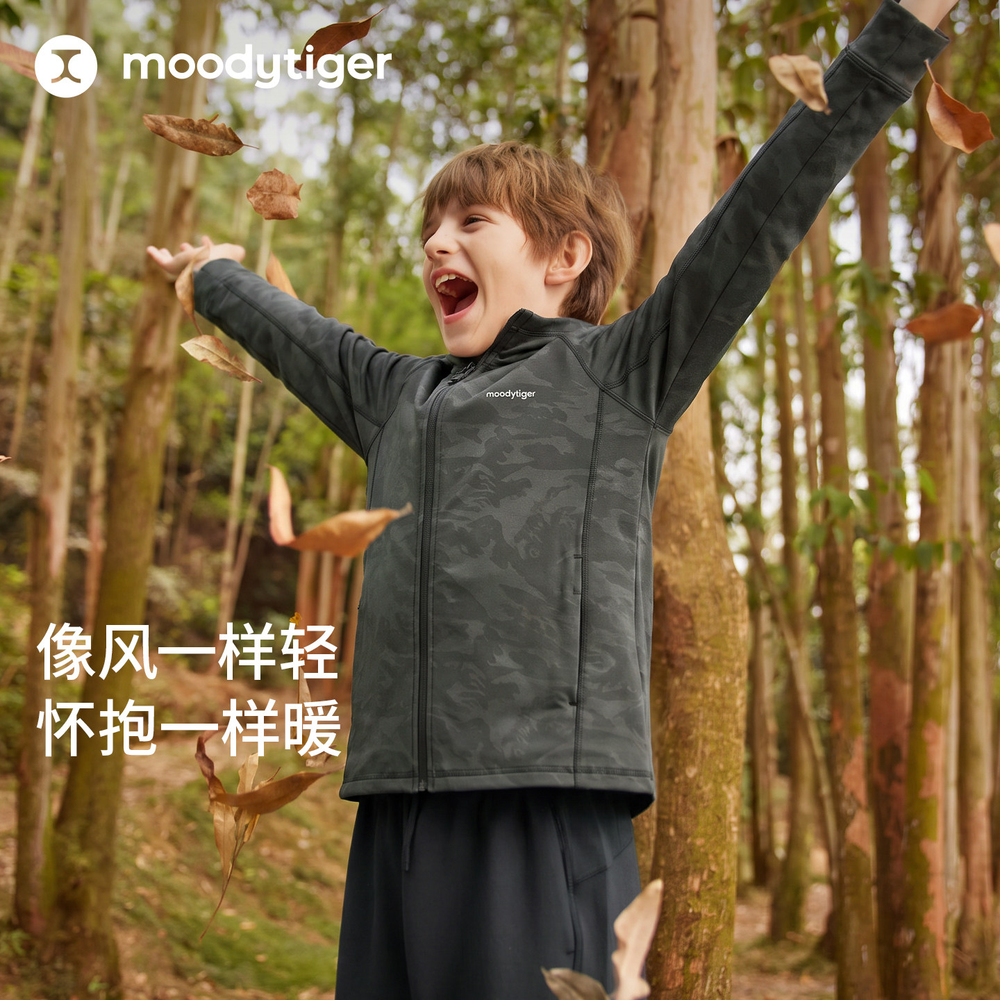 moodytiger儿童针织连帽外套图片