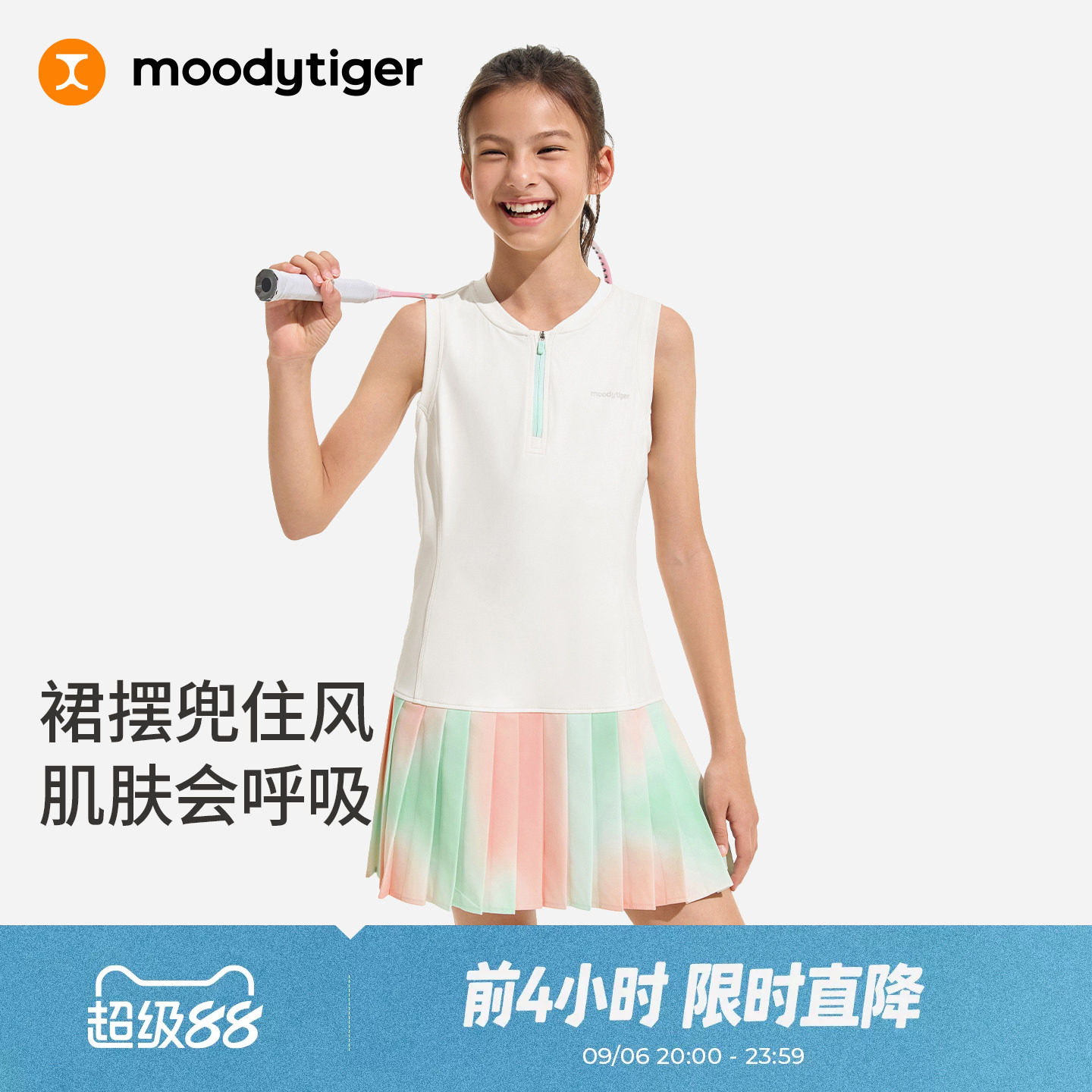 moodytiger女童26新款连衣裙亲肤透气清爽微凉儿童运动背心裙短裙图片