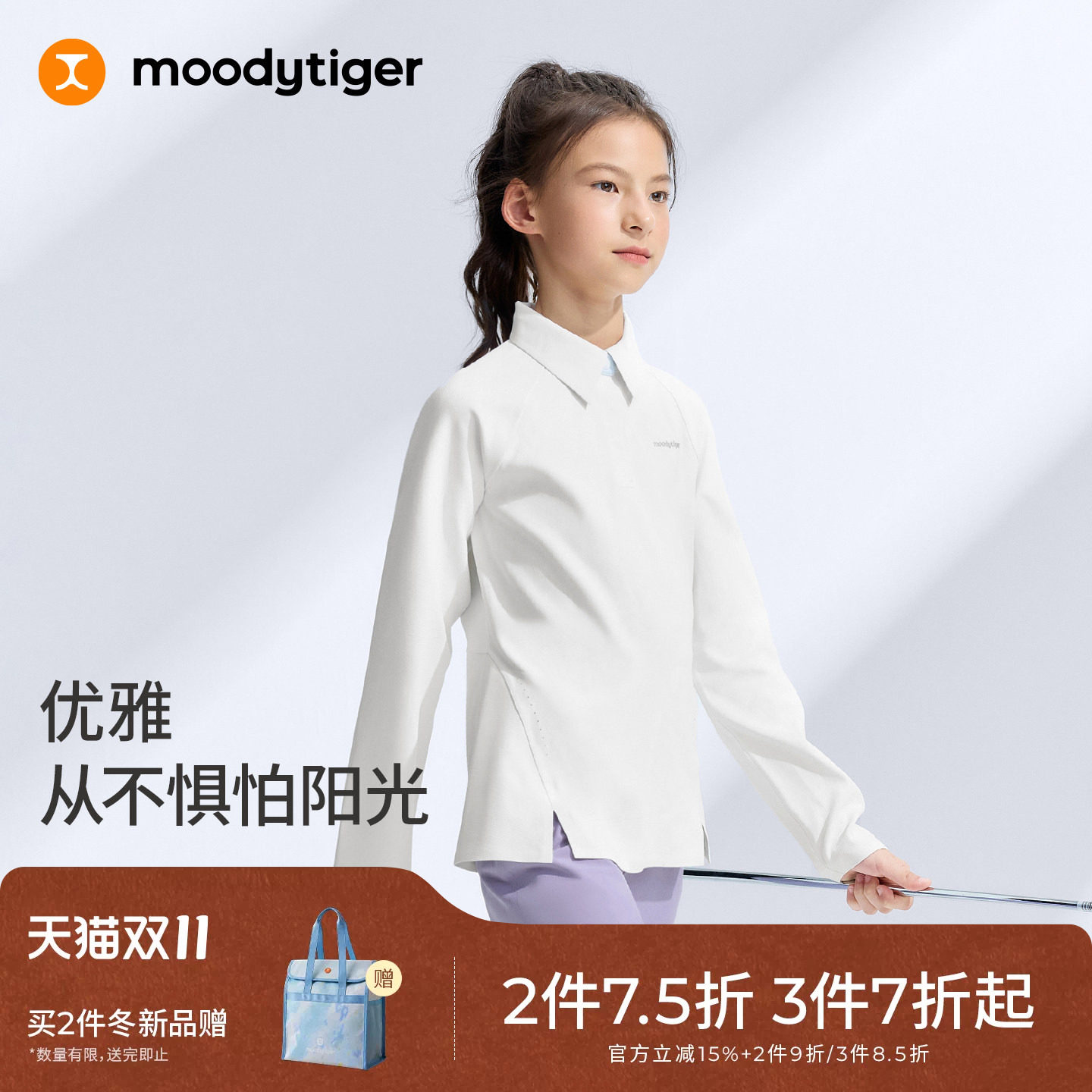 moodytiger女童长袖Polo衫26新款高尔夫生活系列儿童防晒长袖上衣