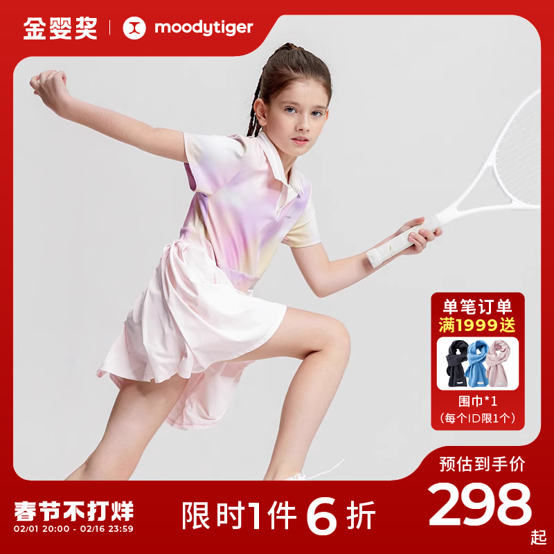 【网球系列】moodytiger女童裙子23年夏新款网球裙防晒polo连衣裙