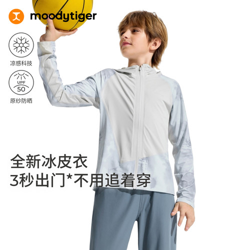 moodytiger男童防晒冰皮衣皮肤衣