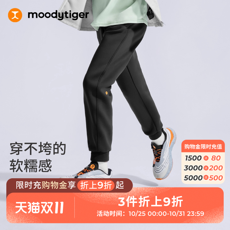moodytiger男女同款柔软新款长裤