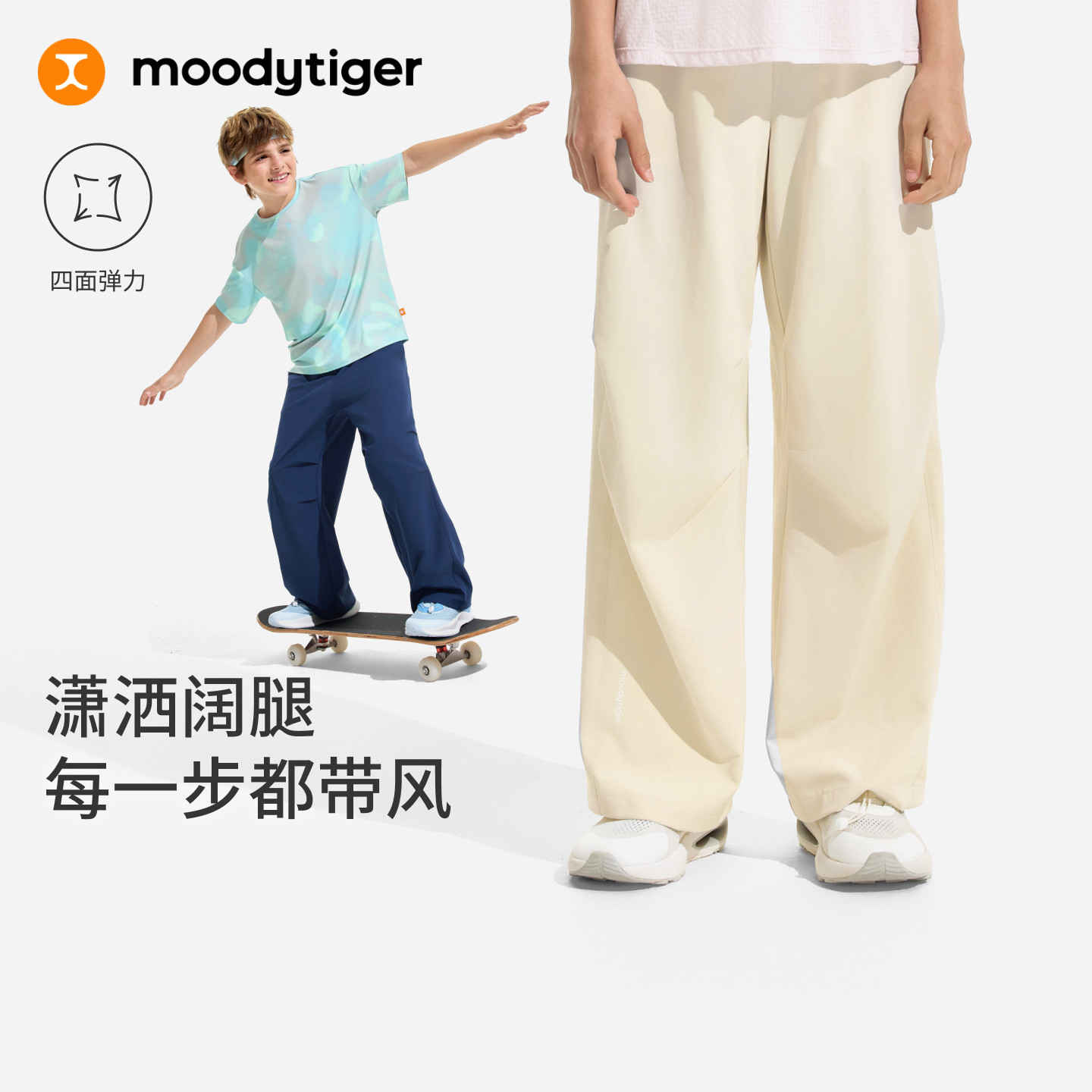 moodytiger儿童伞兵裤26夏新款运动裤童装儿童梭织裤阔腿裤图片
