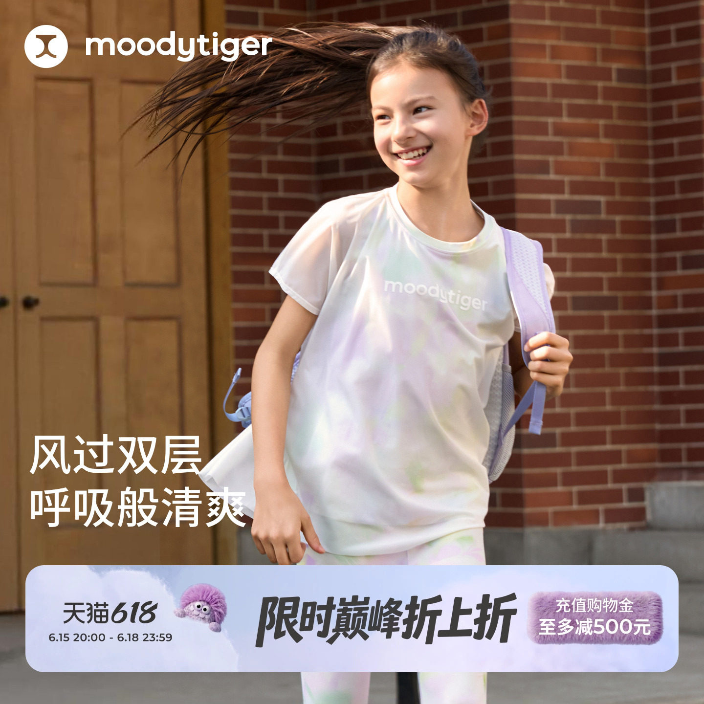 版型真好看！moodytiger仙女T