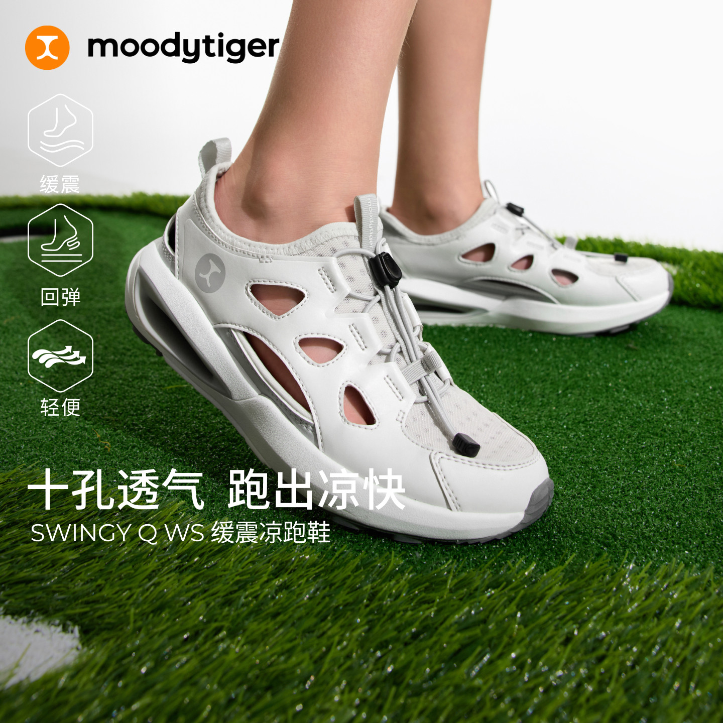 moodytiger儿童运动凉鞋26年新款春夏透气缓震多场景轻量化凉跑鞋图片