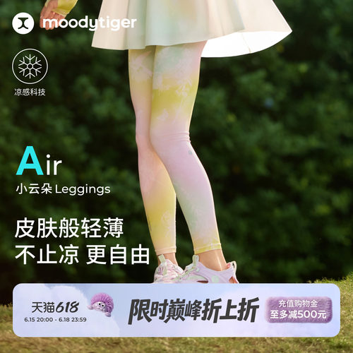 moodytiger女童新款运动套装