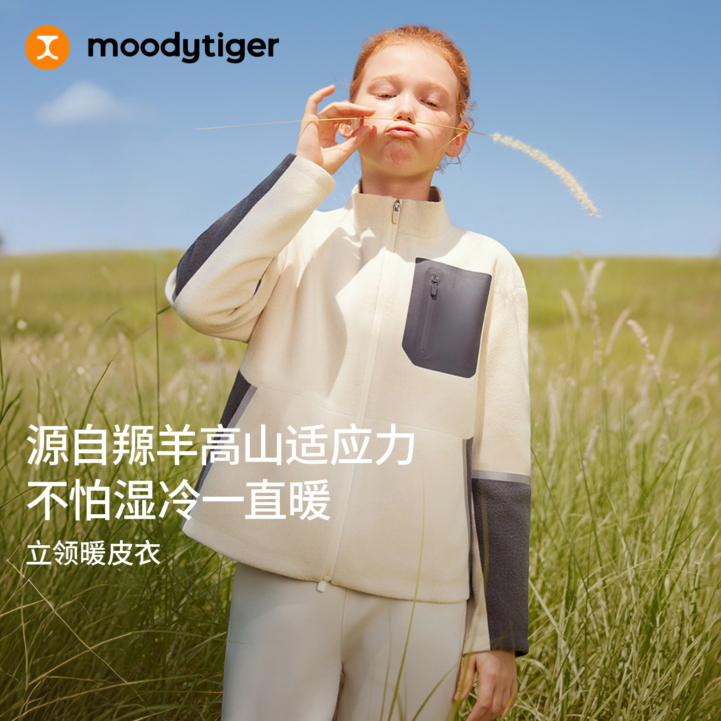 【暖皮衣】moodytiger儿童外套女童2026秋新款拒水保暖针织运动服