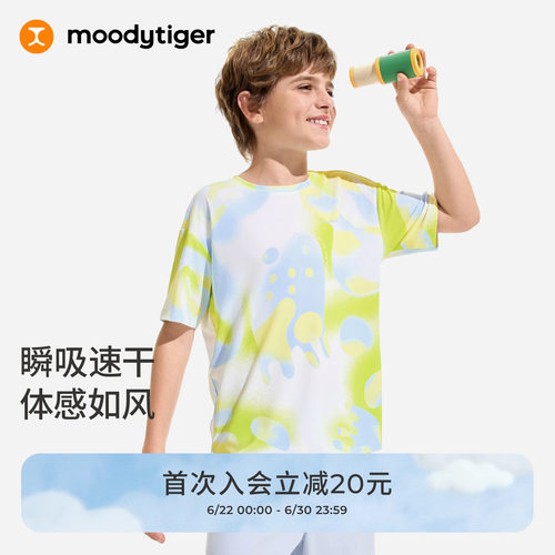 moodytiger男童T恤26新款透气排汗速干防晒儿童运动休闲印花短袖