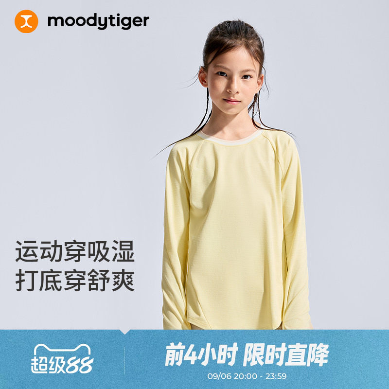 moodytiger女童吸汗透气长袖T恤图片
