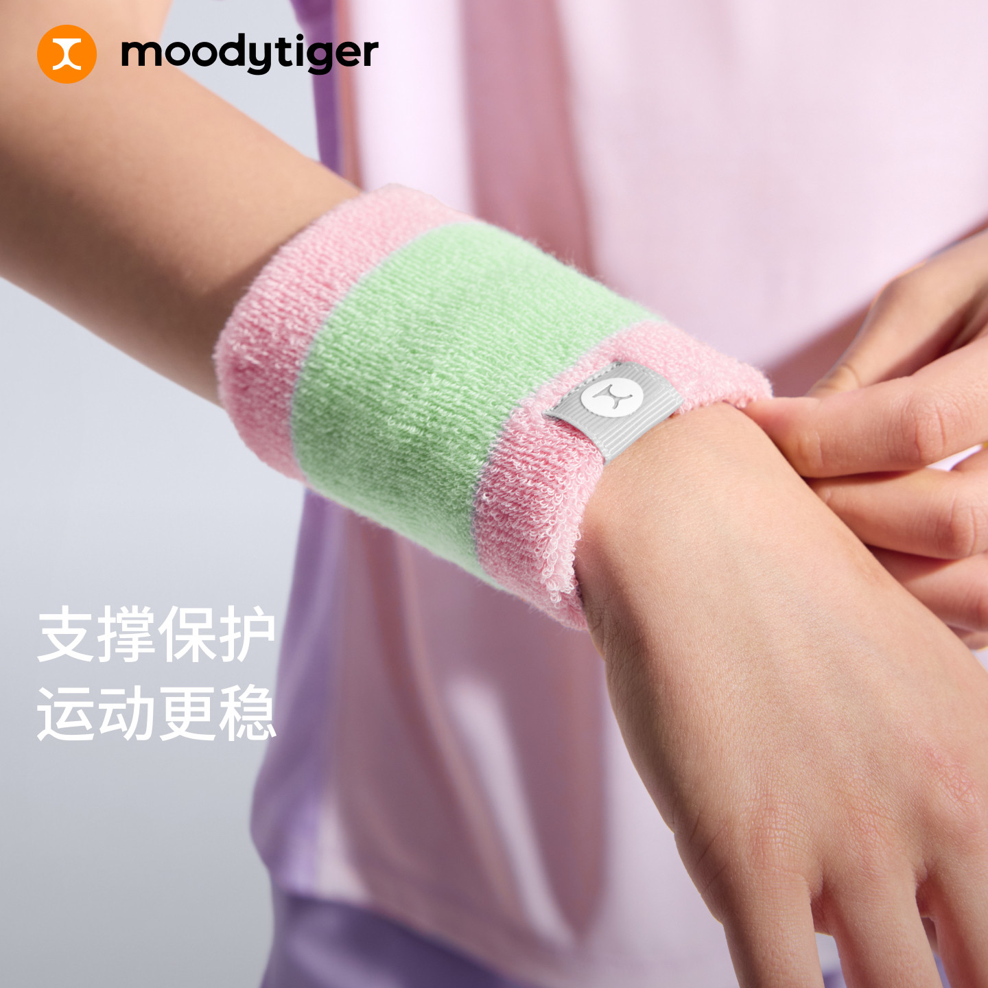 moodytiger儿童新款专业运动护腕图片