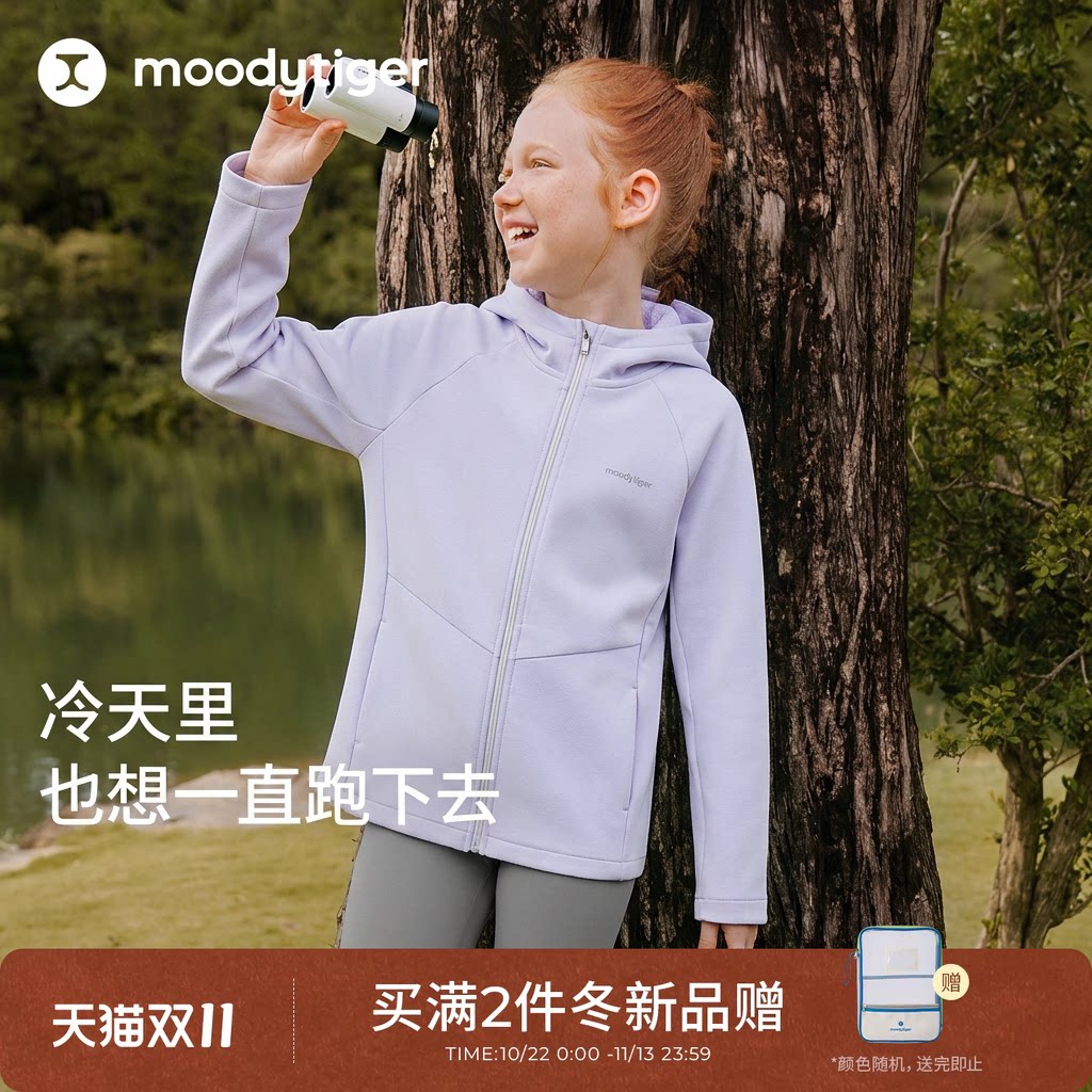 moodytiger儿童抓绒外套26冬款拒水挡风女童户外保暖山系运动服