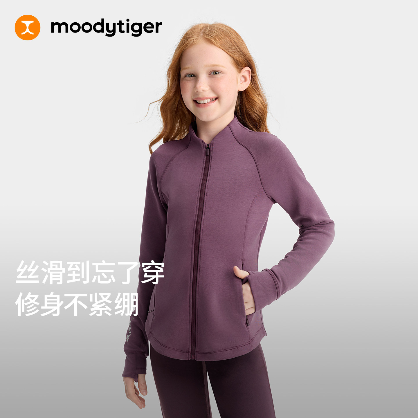 moodytiger秋季立领女童奶皮外套图片