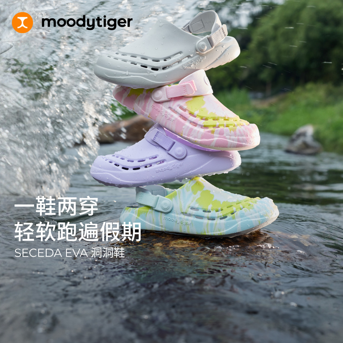 moodytiger儿童凉鞋26新款夏季户外包头柔软透气沙滩男女童洞洞鞋图片