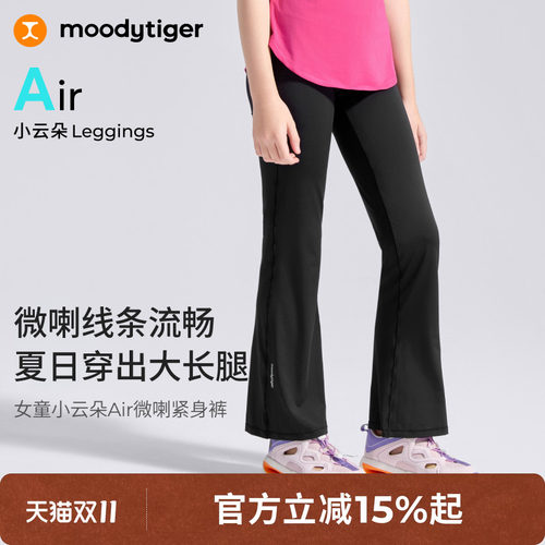 moodytiger女童运动喇叭裤小云朵