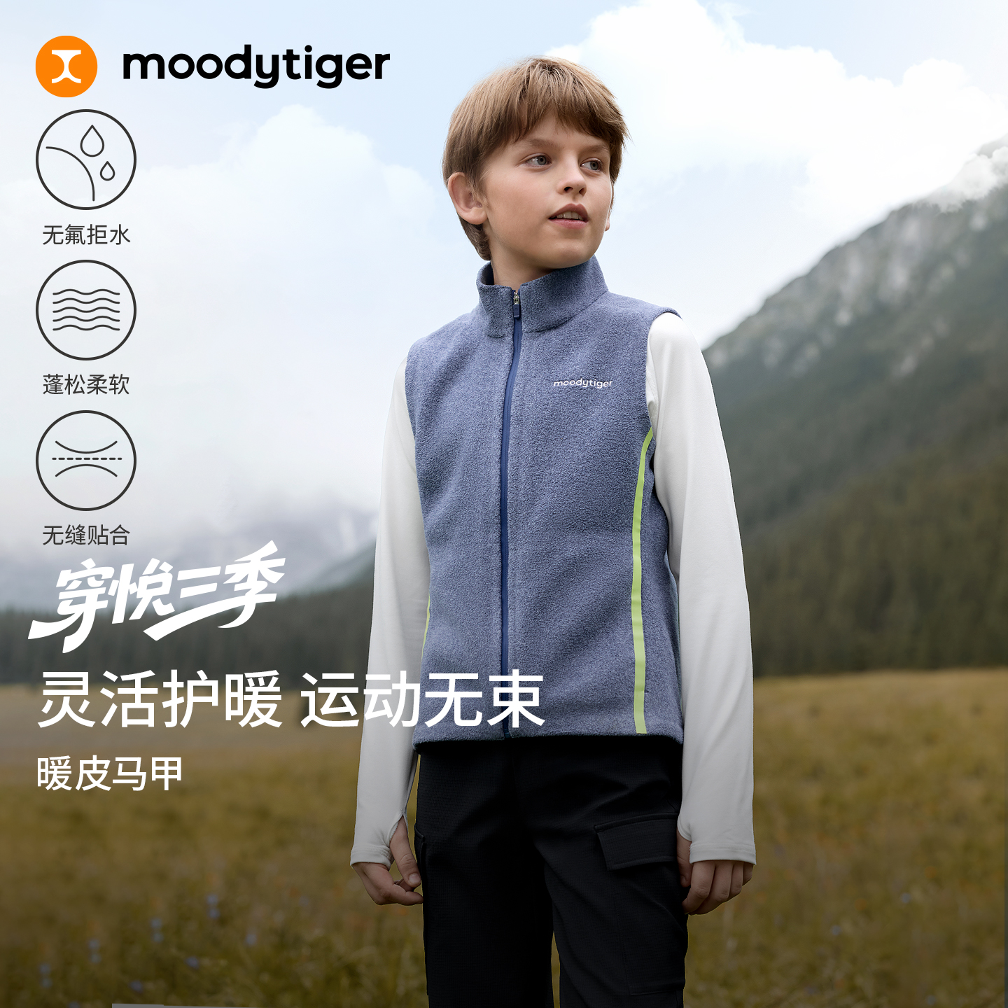 moodytiger儿童拒水暖皮衣马甲