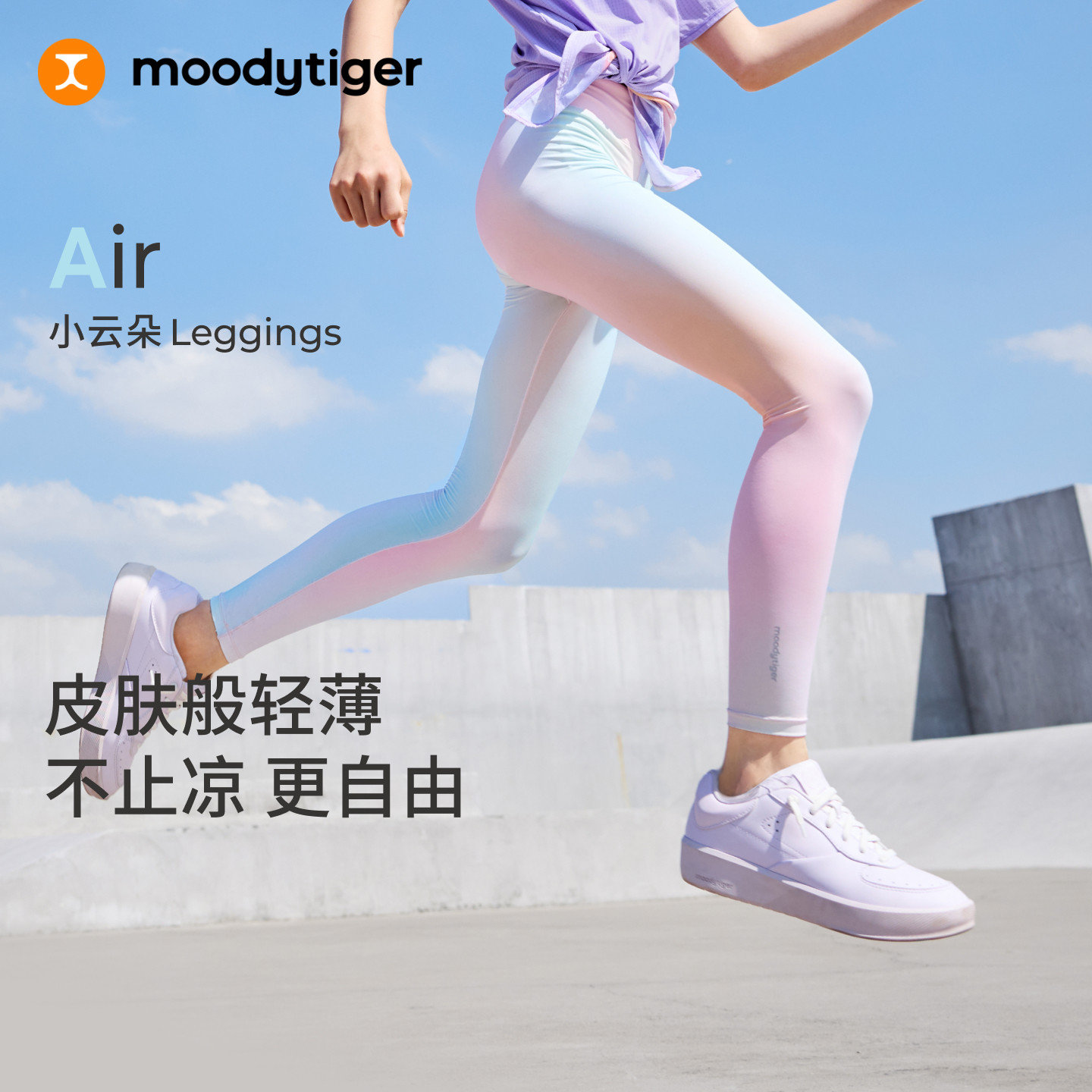 moodytiger女童紧身运动瑜伽裤图片