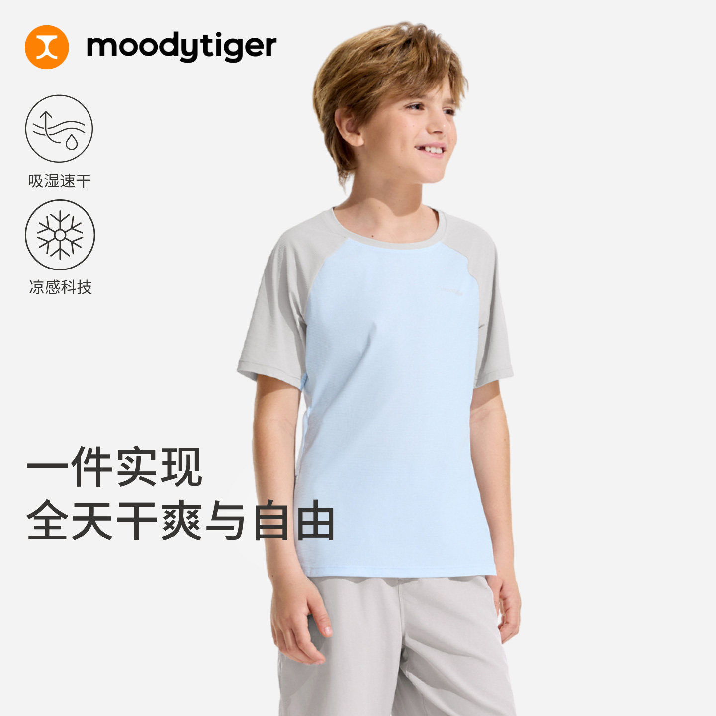 moodytiger新款男童短袖T恤图片