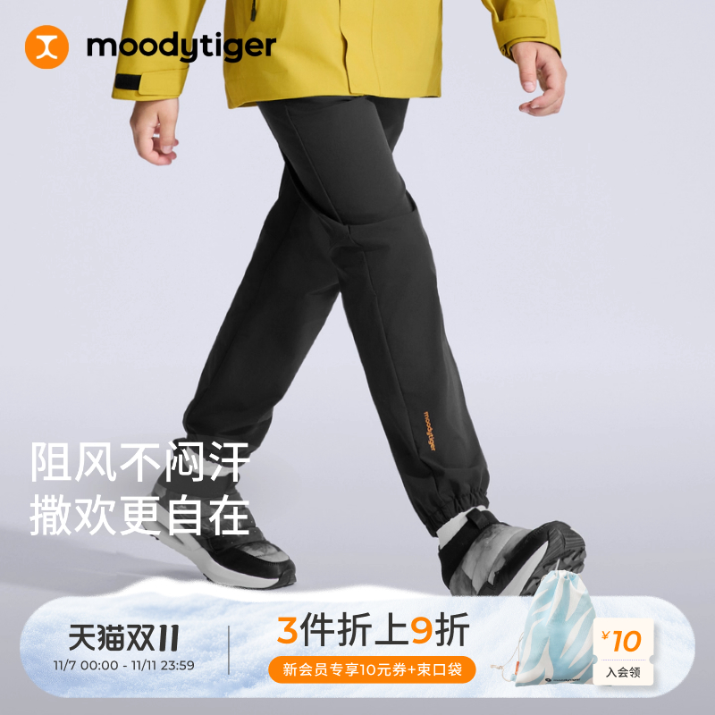 moodytiger儿童裤子2025秋冬新款梭织长裤运动休闲裤男童束脚裤