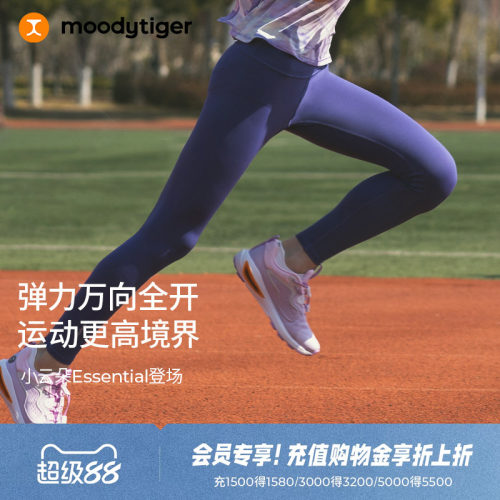 moodytiger女童高弹运动紧身裤