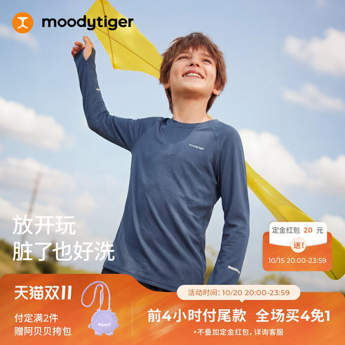 moodytiger儿童长袖T恤男童2026秋新款透气吸汗速干舒适针织童装