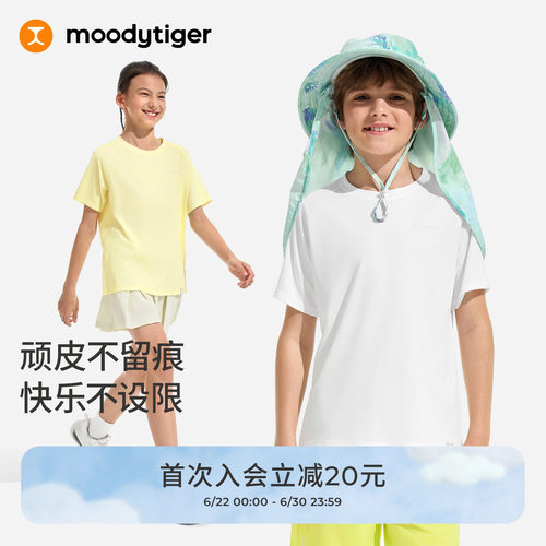 moodytiger儿童T恤26夏季新款透气凉感干爽户外运动短袖速干上衣
