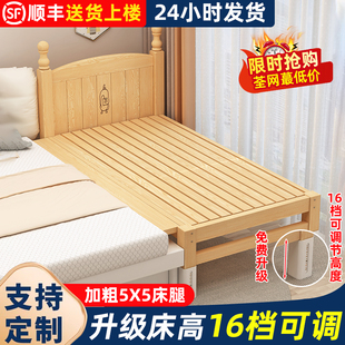 實(shí)木兒童床帶護(hù)欄小床嬰兒男孩女孩公主床單人床邊床加寬拼接大床