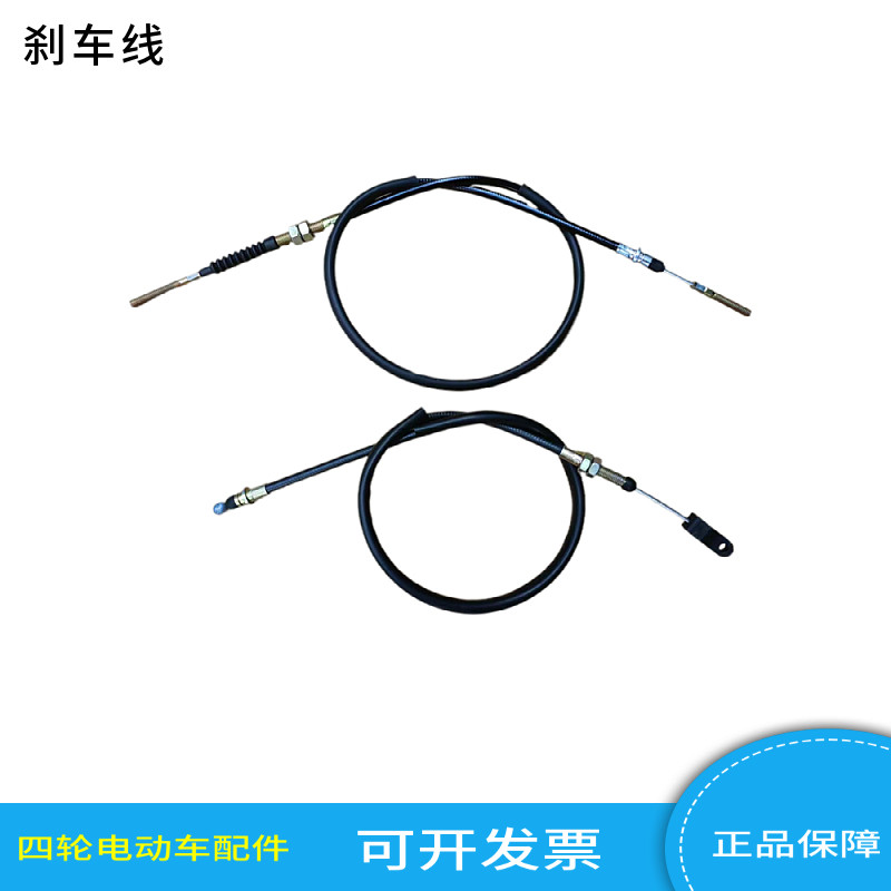 东莞卓越G1P5刹车线手刹线四轮电动巡逻车悍马车手刹线刹车线配件
