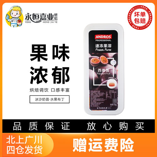 口感酸甜  果香四溢