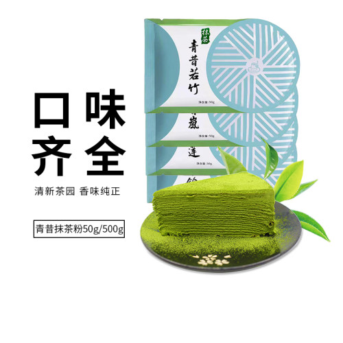烘焙用宇治抹茶粉冲饮