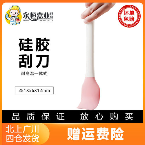 展艺硅胶刮刀耐高温一体式