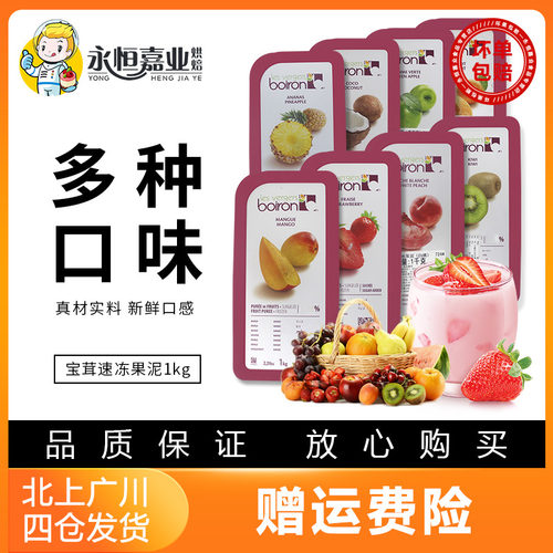 宝茸boiron速冻果溶果1kg树莓