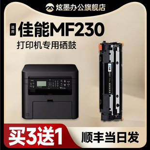 MF230 Series UFRII MF233n墨粉盒 炫墨适用Canon LT打印机墨盒碳粉 CRG337易加粉晒鼓墨粉 佳能MF230硒鼓