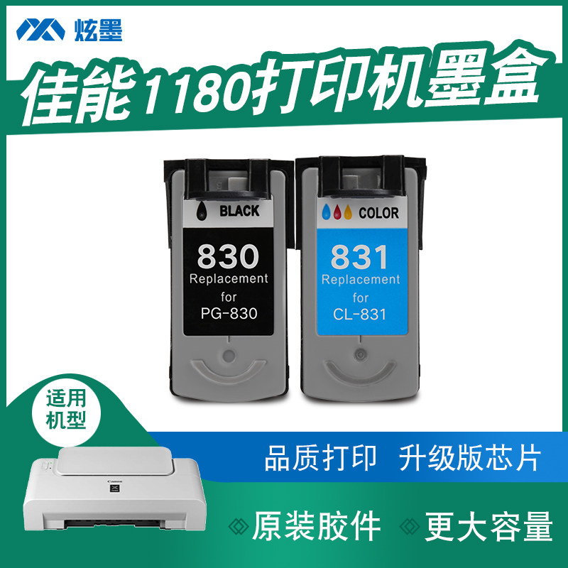 佳能打印机彩色墨水盒