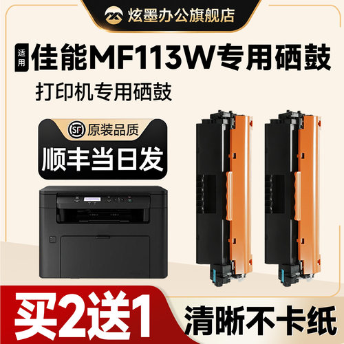原装品质炫墨硒鼓粉盒多功能