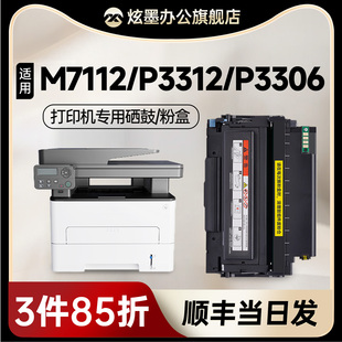 炫墨适用7112硒鼓 M7112DN激光打印机碳粉盒TO PANTUM P3306DN 426H墨盒墨粉易加粉 P3016D 奔图M7112dn粉盒