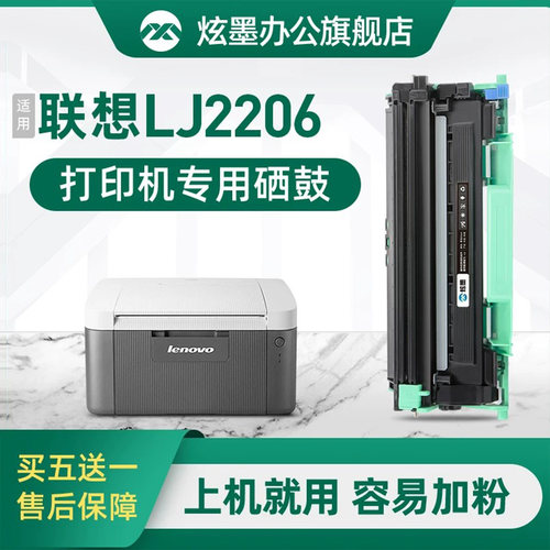 炫墨打印机黑白硒鼓墨盒