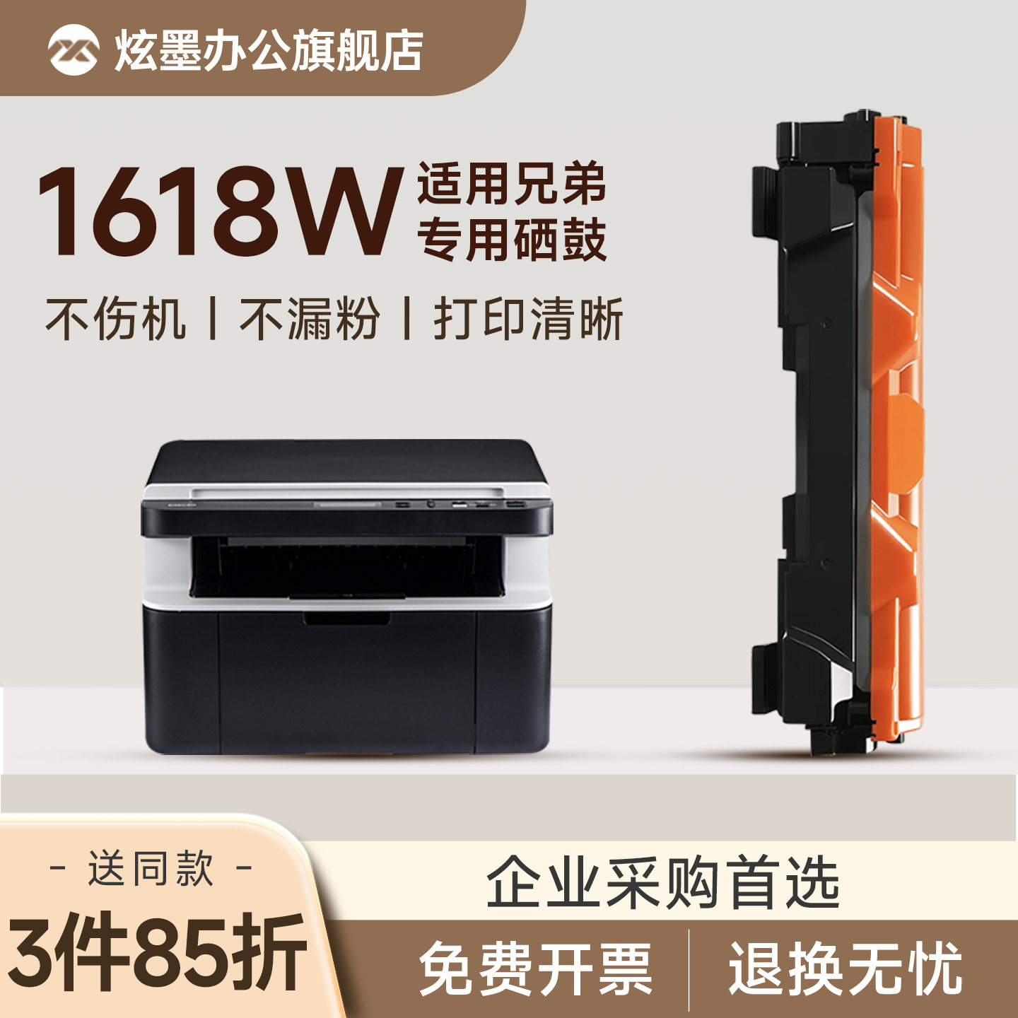 【原装品质】适用兄弟1618w硒鼓 1618粉盒墨粉TN-1035碳粉盒 brother DCP-1618W墨盒TN-1035硒鼓鼓架DR-1035