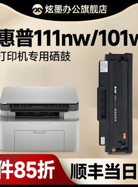 【惠普111nw硒鼓】适用惠普101w硒鼓Laser MFP 111nw/101w黑白激光打印机墨盒W1690AC碳粉盒HP169A可加粉墨粉