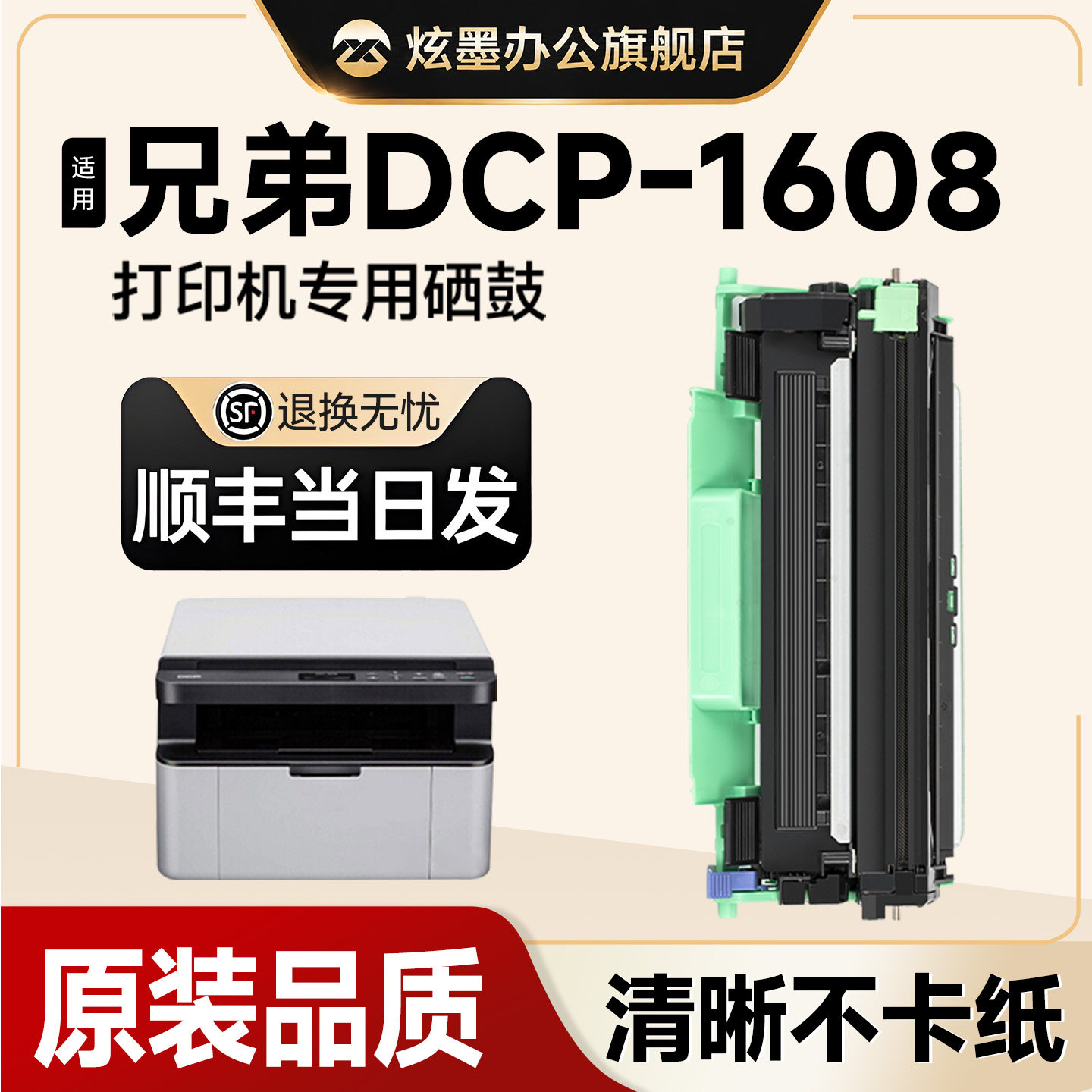 DCP-1608打印机硒鼓粉盒易加粉图片