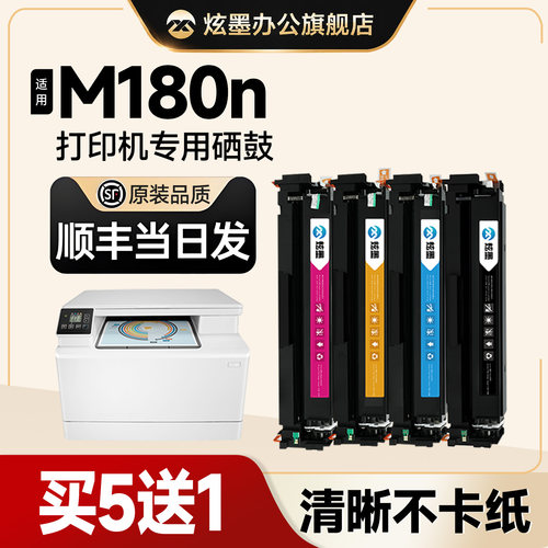 原装品质适用hp硒鼓彩色粉盒