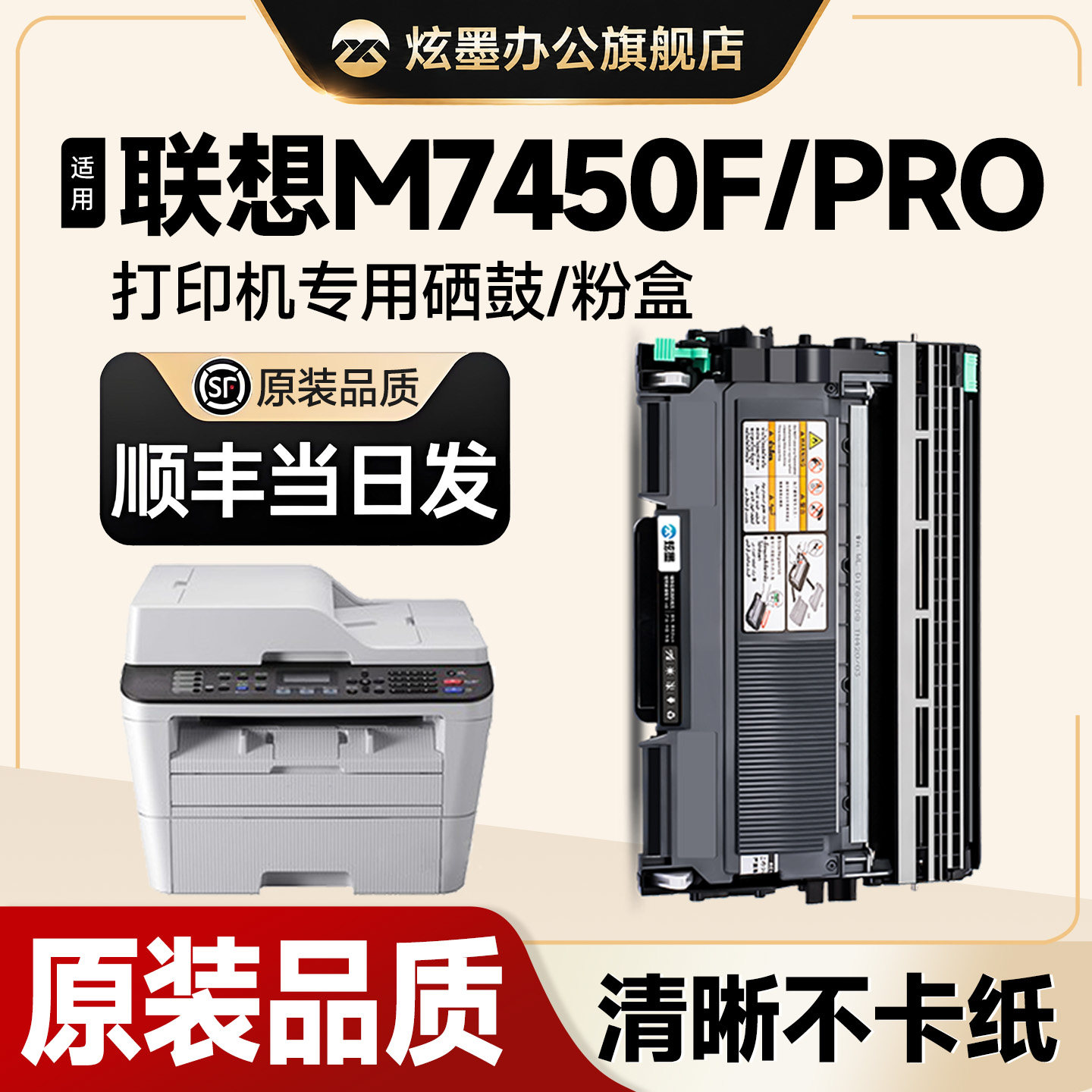 【联想M7450F硒鼓】 炫墨适用联想7450粉盒M7450F Pro黑白激光打印机碳粉盒LT2441墨盒TN-2325鼓架墨粉易加粉