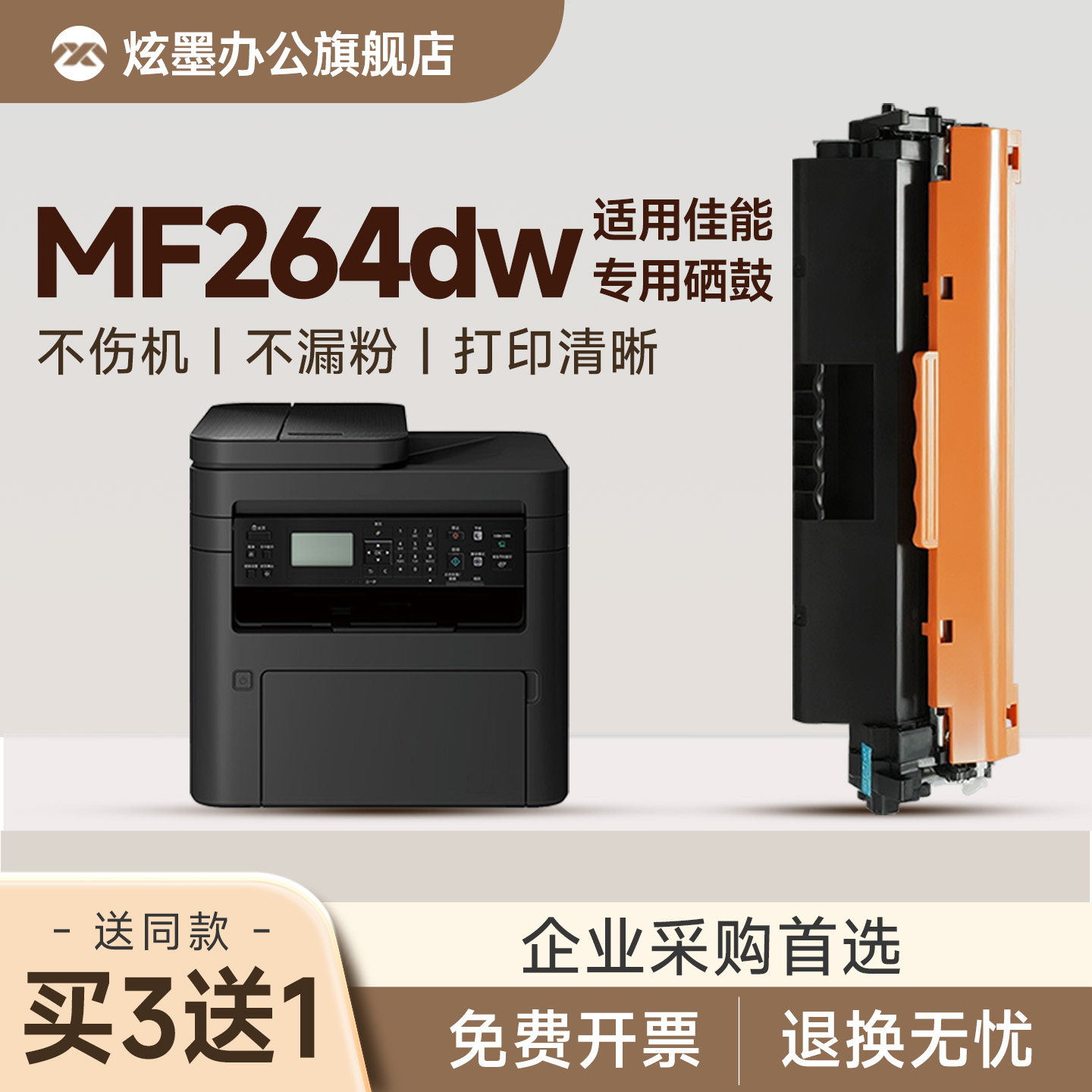适用佳能mf264dw硒鼓 Canon打印机硒鼓CRG051墨粉 iC MF264dw激光碳粉 佳能crg051粉盒 MF264墨盒051成像鼓架 - 实物图