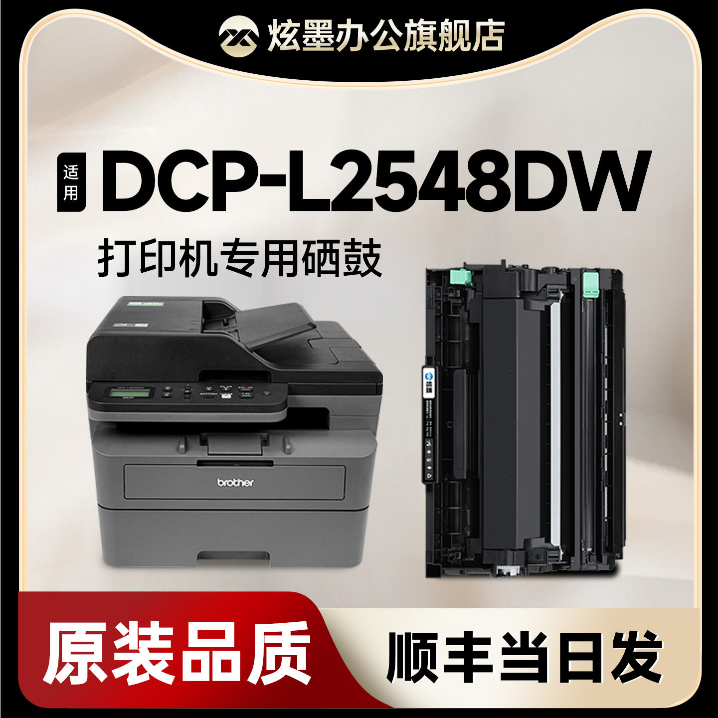【原装品质】兄弟2548dw硒鼓 适用兄弟2548粉盒brother DCP-L2548DW黑白激光打印机碳粉盒 l2548dw墨粉易加粉