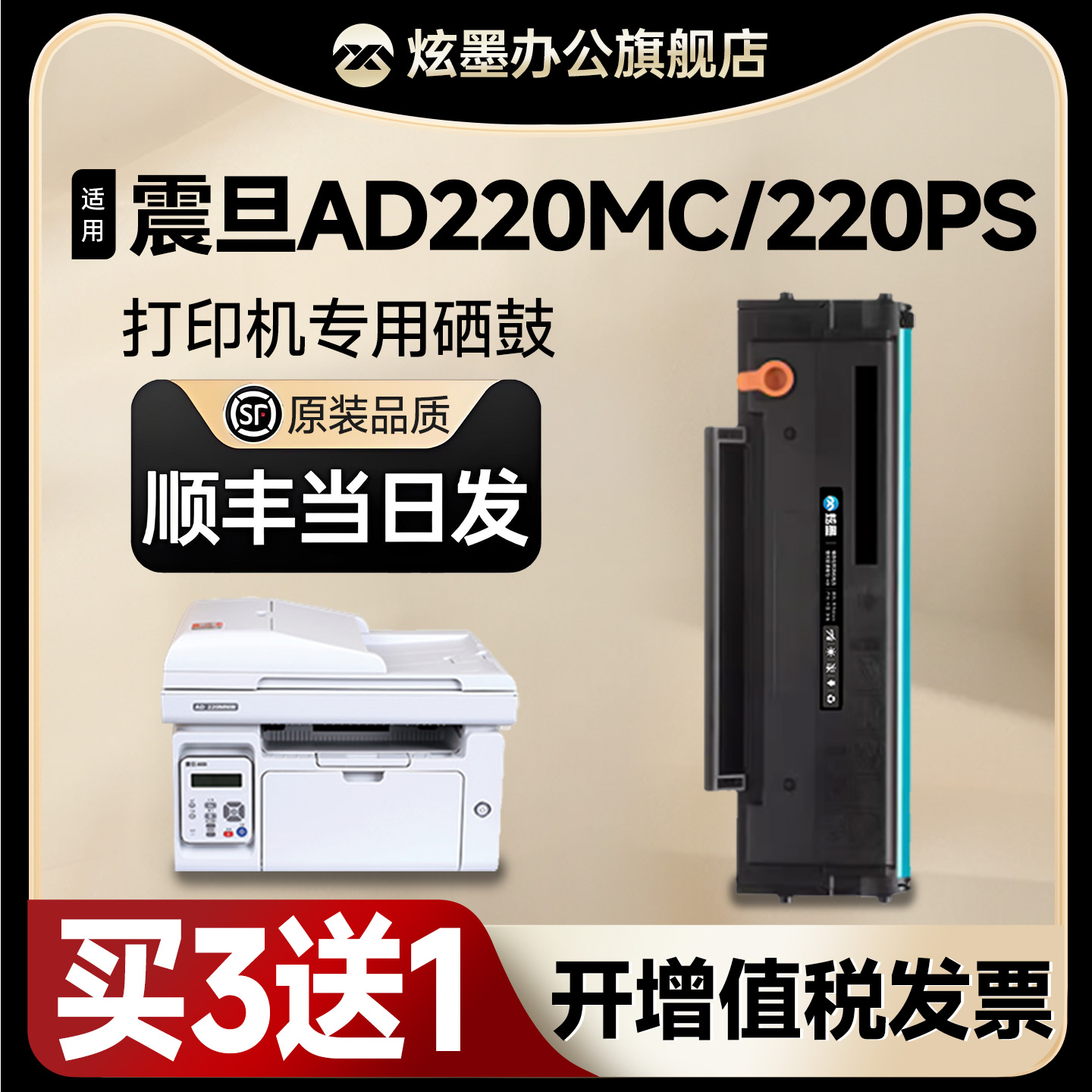AD220mc/mnw打印机硒鼓ADDT-220s