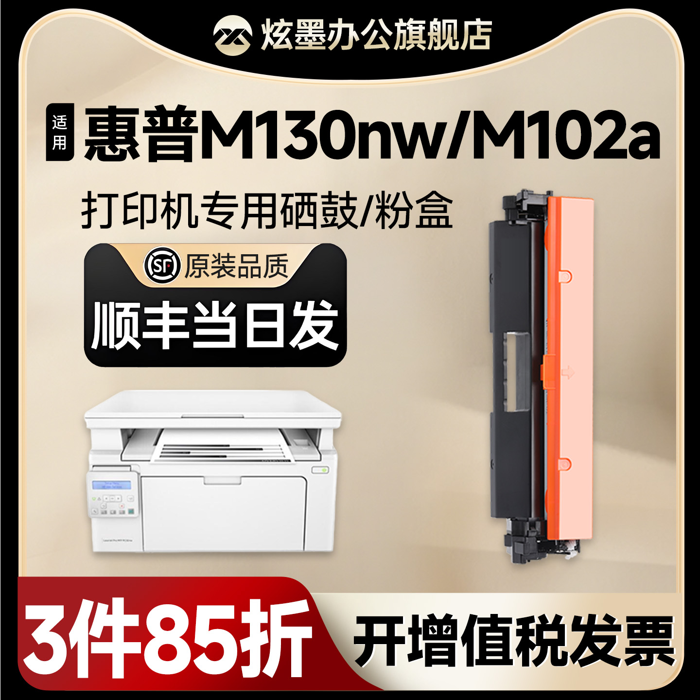 M130nw/M102a打印机硒鼓粉盒217A