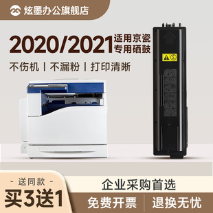 适用京瓷2020粉盒 TK-4148硒鼓墨粉2021粉盒 Kyocera TASKalfa 2020 2021激光打印机 4148墨盒复印机晒鼓碳粉