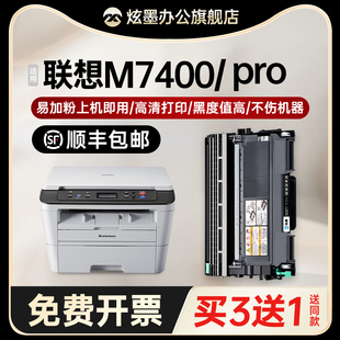 原装 品质 炫墨适用联想M7400PRO硒鼓M7400粉盒7400打印机Lenovo墨盒LT2441晒鼓LT2451h墨粉LD2451鼓架2451