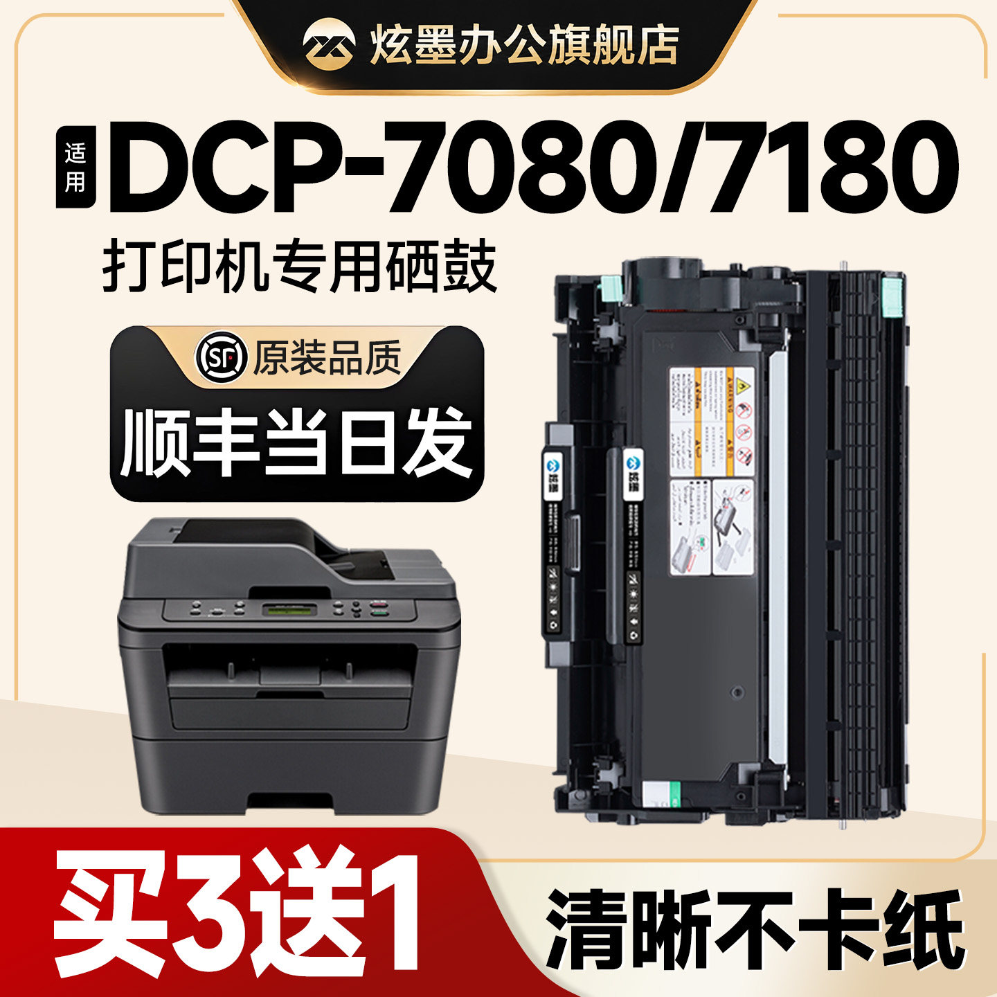 【原装品质】炫墨适用兄弟7080粉盒DCP-7080d硒鼓7180dn打印机硒鼓brother 7180dn墨盒TN2325晒鼓粉2350鼓架