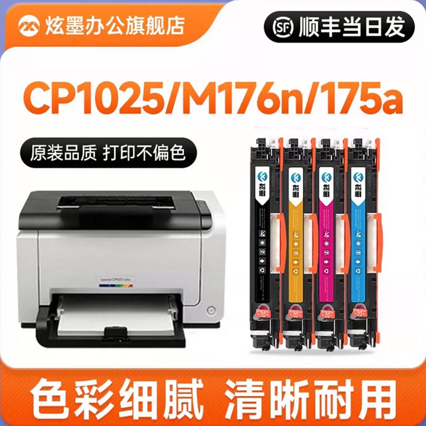适用hp惠普CP1025nw硒鼓M176n粉盒M175A彩色LaserJet 打印机墨盒CF350A成像鼓墨粉CE310A佳能LBP7010C/7018C